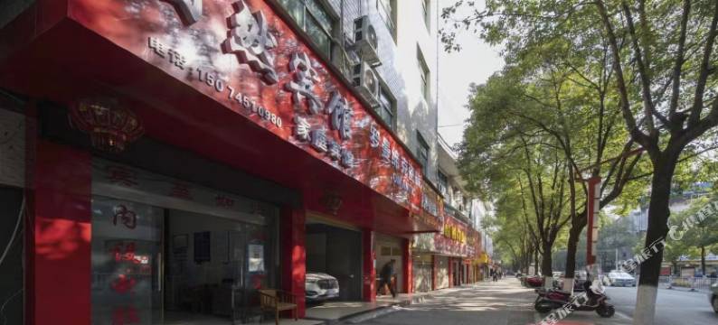 怀化自然宾馆图片