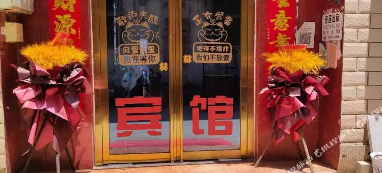 唐颜电竞民宿图片