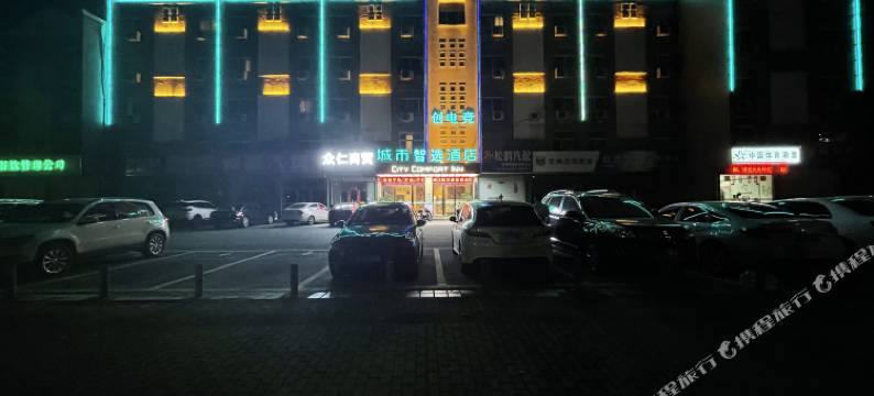 城市智选酒店(青阳汽车站店)图片