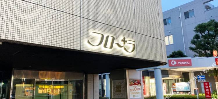 FLORA船桥酒店(Hotel Flora Funabashi)图片