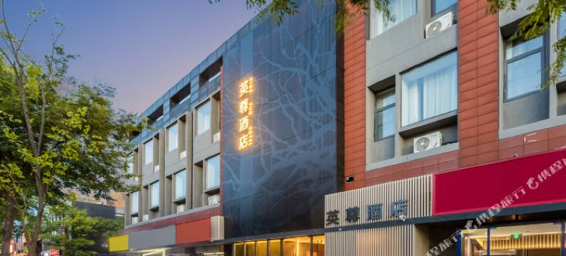 南京英尊假日酒店(南京大学仙林地铁站店)图片
