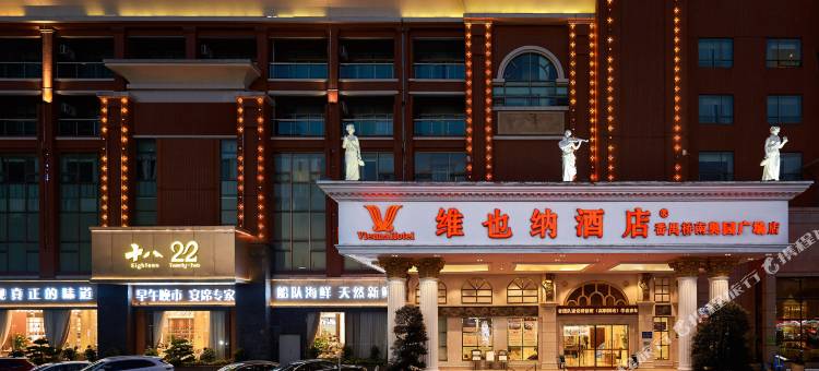 维也纳酒店(广州番禺桥南奥园广场店)图片