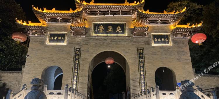 尧王台·云上民宿图片