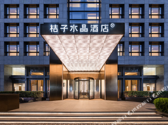 上海陆家嘴金融中心桔子水晶酒店