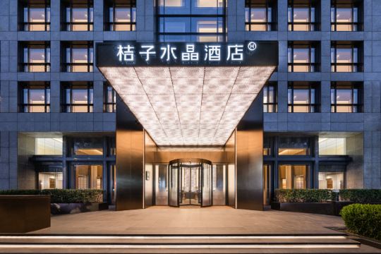 桔子水晶上海陆家嘴金融中心酒店预订价格,联系电话位置地址【携程