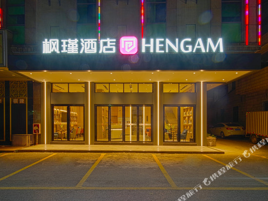 枫瑾酒店(英德英州大道明珠广场店)