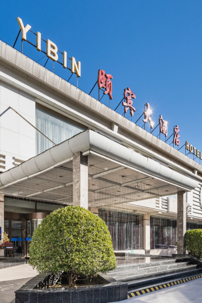 晋城颐宾大酒店图片