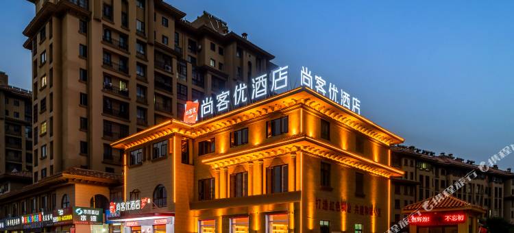 尚客优酒店(徐州睢宁城西汽车客运站店)图片