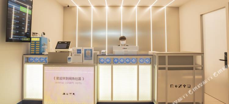 网鱼电竞酒店(上海汽车会展中心安亭地铁站店)图片