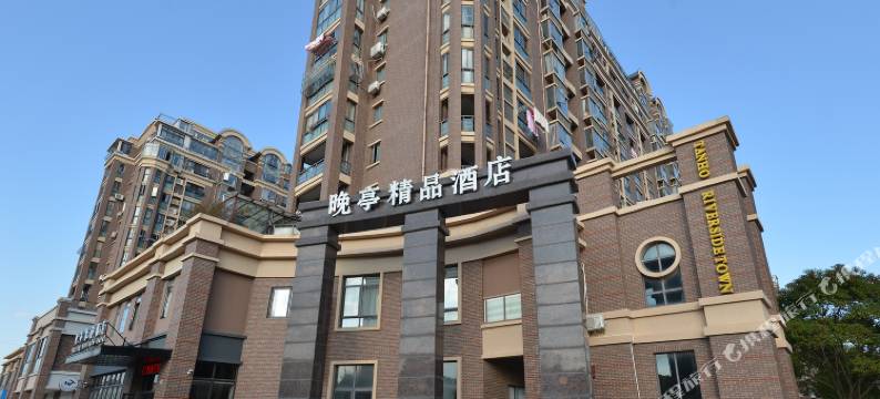 上海晚亭精品酒店图片