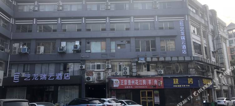 艺龙瑞云酒店(吉安人民广场文山步行街店)图片