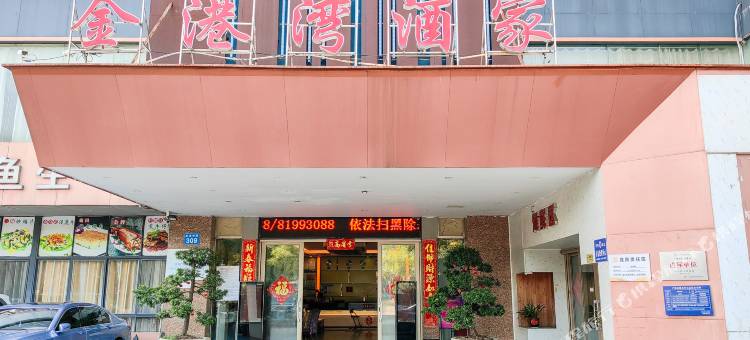 金汇景商务宾馆(广州金沙洲横沙地铁站店)图片