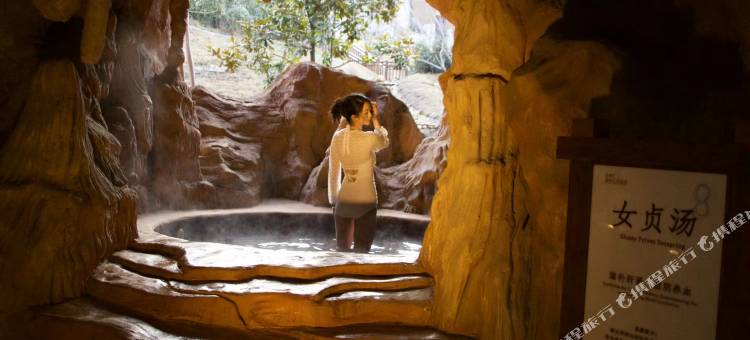 息烽南山天沐温泉酒店图片