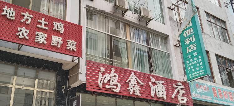 黄果树鸿鑫商务酒店图片