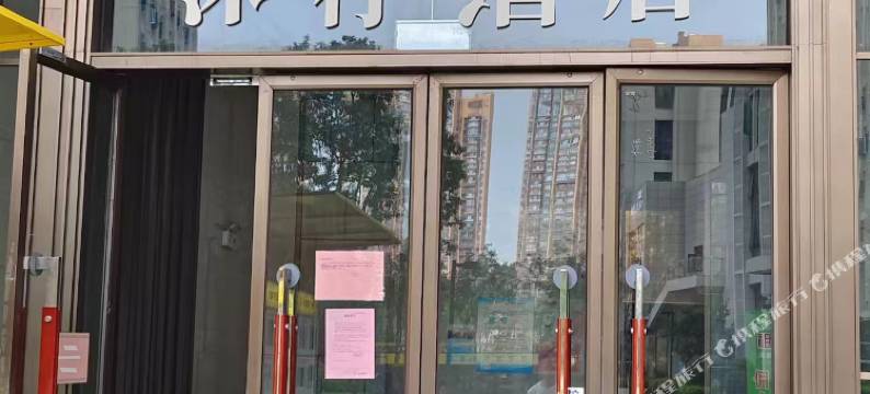 沐柠morning酒店(海昌极地海洋公园店)图片