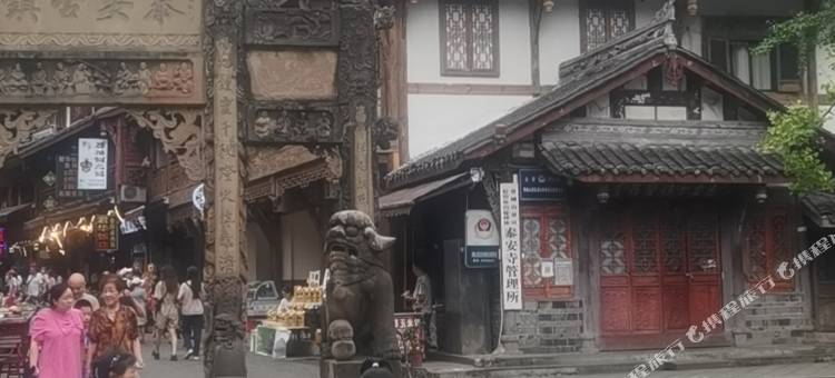 青城后山秋藏叁时民宿(泰安古镇店)图片