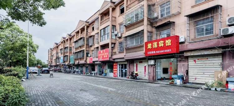 龙莲宾馆图片