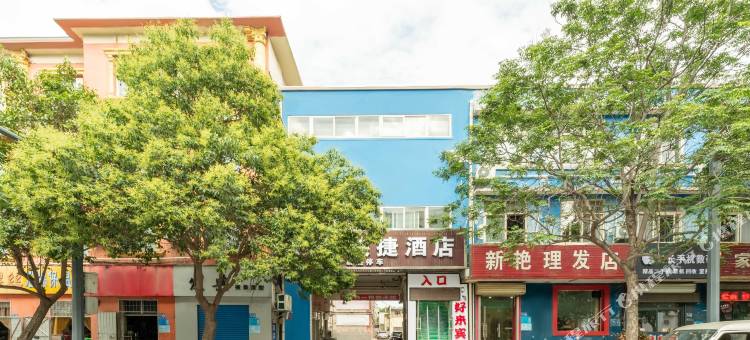 好来快捷酒店(巩义火车站新华路店)图片