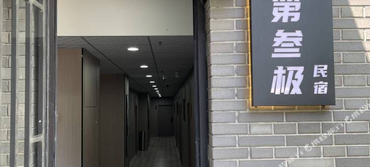 西安第叁极民宿(莲湖路洒金桥地铁站店)图片