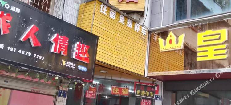 红旗宾馆图片
