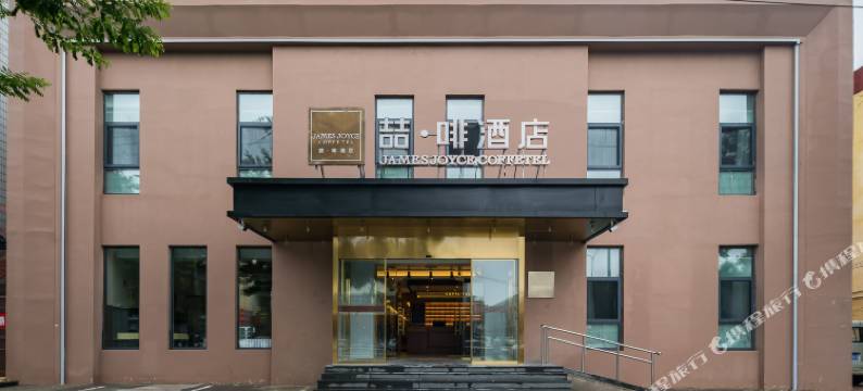 喆啡酒店(北京怀柔万达广场店)图片