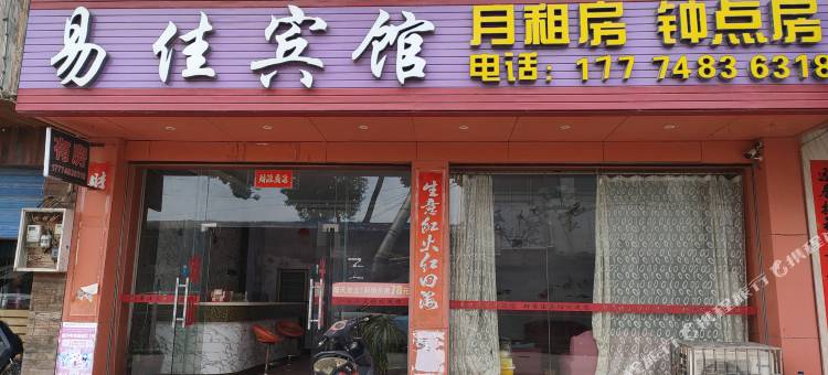 易佳宾馆(桂林电子科技大学花江校区店)图片