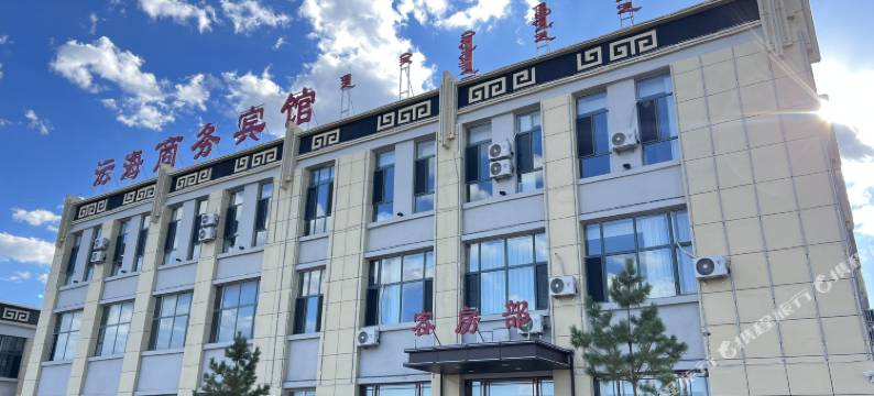 沄海商务宾馆图片