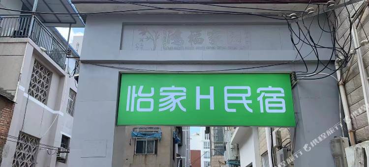 怡家H民宿(开封万岁山武侠城清明上河园店)图片