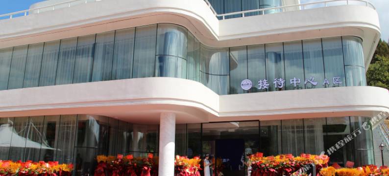 依山伴水度假酒店图片