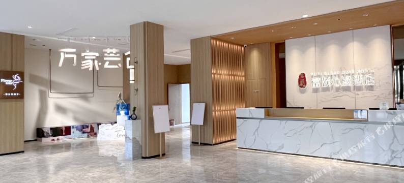 富颐心漫酒店(桐乡店)图片