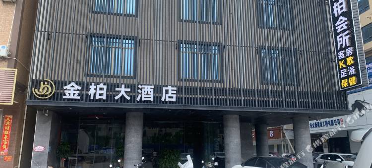 金柏大酒店图片