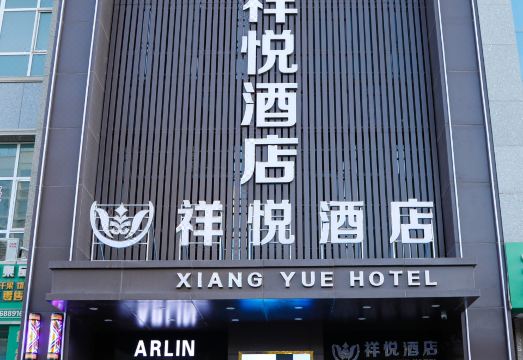 Xiangyue Hotel (Wanhe Square County Government Branch) Hotel Overview