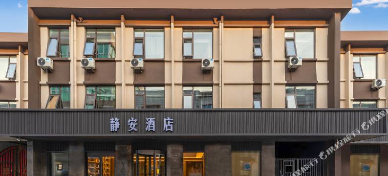 静安酒店(兖州火车站店)图片