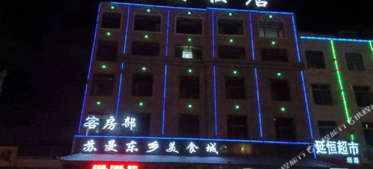 格尔木苏曼饭店图片