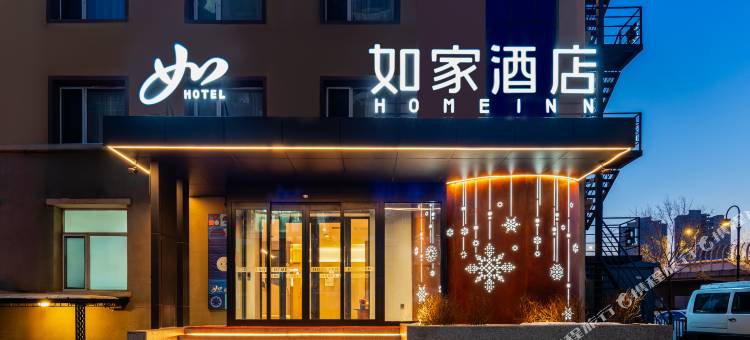 如家酒店(哈尔滨火车站北广场店)图片