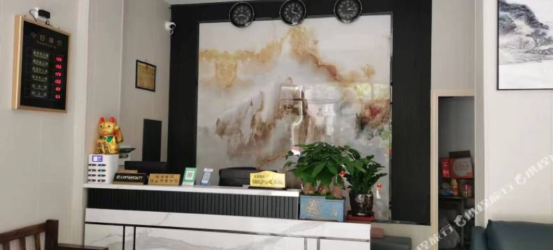 沅中园宾馆图片