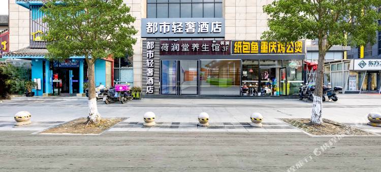 都市轻奢酒店(景西路地铁站店)图片