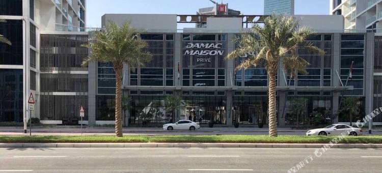 Damac Maison Prive - Stylish Studio图片