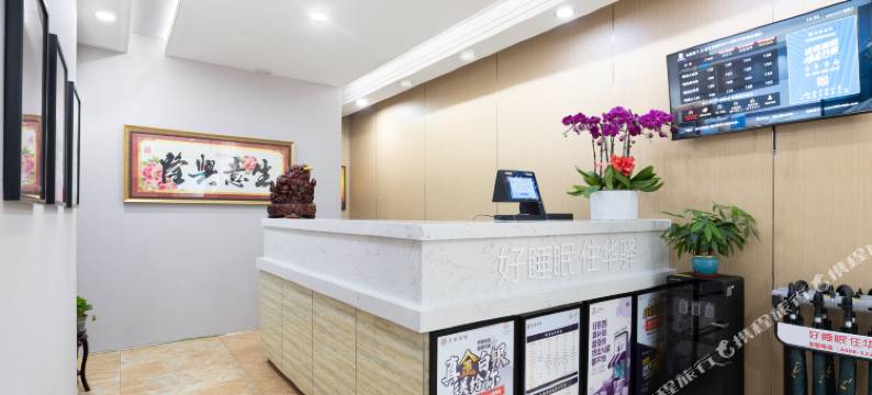 如家华驿精选酒店(天津武清体育馆中医院店)图片