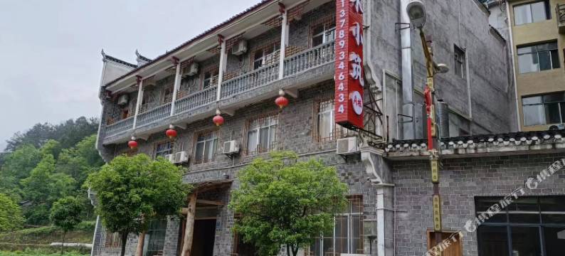 张家界云水小筑客栈(国家森林公园天子山店)图片