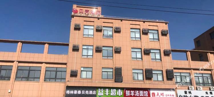 贝壳酒店(烟台职业学院店)图片