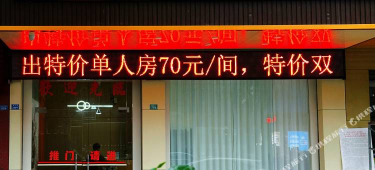 翁源富利精品酒店(龙仙公园店)图片