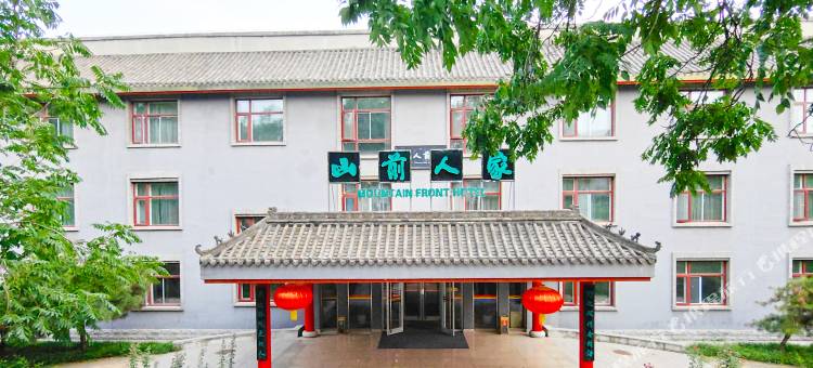 山前人家酒店图片