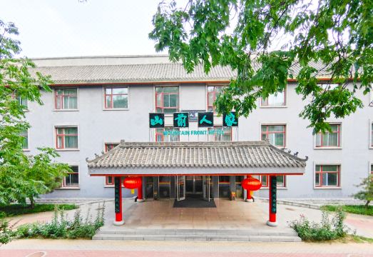 山前人家酒店外景图