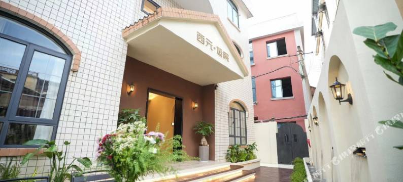 花筑·西元逅院(泉州西街开元寺店)图片
