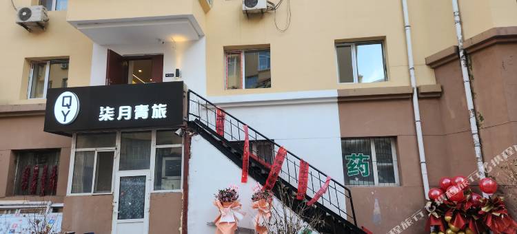 柒月青旅(哈尔滨中央大街店)图片