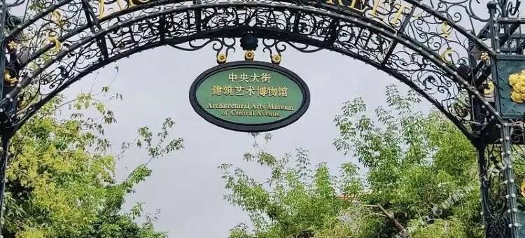 宏烨民宿(中央大街索菲亚教堂店)图片