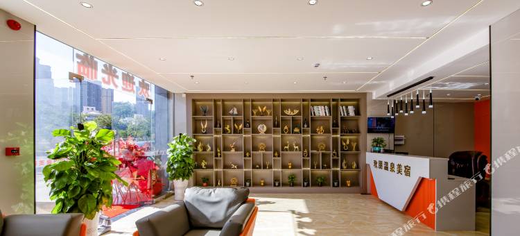 欢朋温泉美宿酒店图片