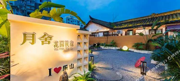 乐山月舍·Luxury轻奢|月畔闲居·DesiGner美宿(苏稽古镇店)图片