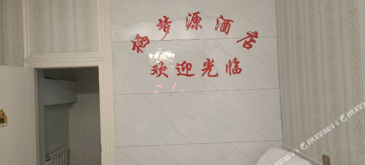 涞源县栖梦源酒店图片